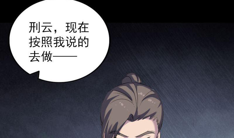 《天降横祸》漫画最新章节第308话 浴火重生免费下拉式在线观看章节第【13】张图片