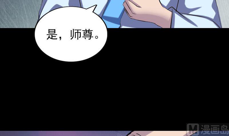 《天降横祸》漫画最新章节第308话 浴火重生免费下拉式在线观看章节第【15】张图片