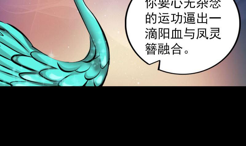 《天降横祸》漫画最新章节第308话 浴火重生免费下拉式在线观看章节第【17】张图片