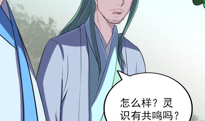 《天降横祸》漫画最新章节第308话 浴火重生免费下拉式在线观看章节第【19】张图片