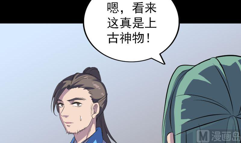 《天降横祸》漫画最新章节第308话 浴火重生免费下拉式在线观看章节第【30】张图片