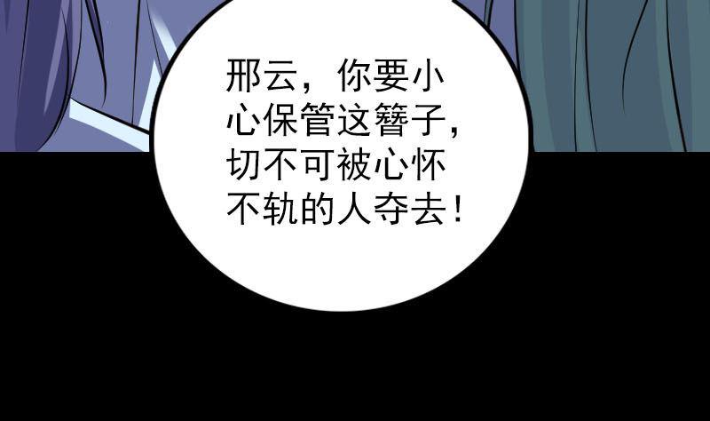 《天降横祸》漫画最新章节第308话 浴火重生免费下拉式在线观看章节第【32】张图片