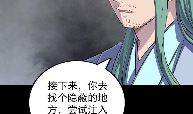 《天降横祸》漫画最新章节第308话 浴火重生免费下拉式在线观看章节第【34】张图片