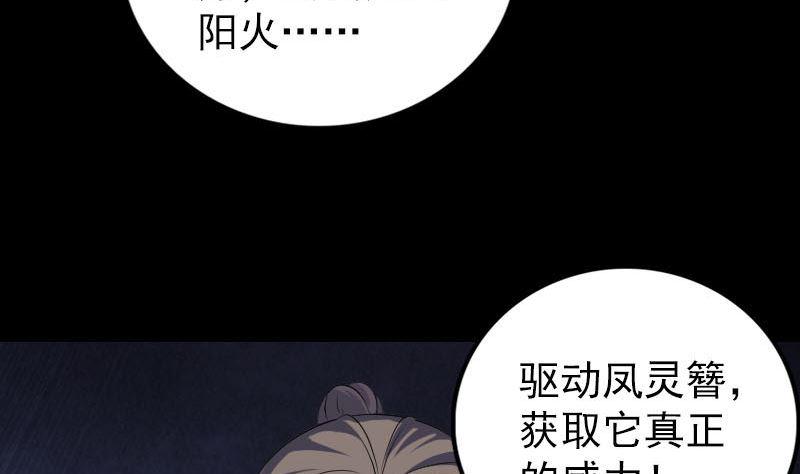 《天降横祸》漫画最新章节第308话 浴火重生免费下拉式在线观看章节第【35】张图片