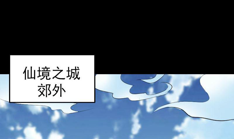 《天降横祸》漫画最新章节第308话 浴火重生免费下拉式在线观看章节第【38】张图片