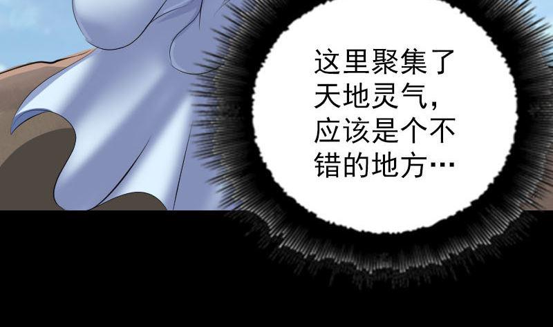 《天降横祸》漫画最新章节第308话 浴火重生免费下拉式在线观看章节第【40】张图片