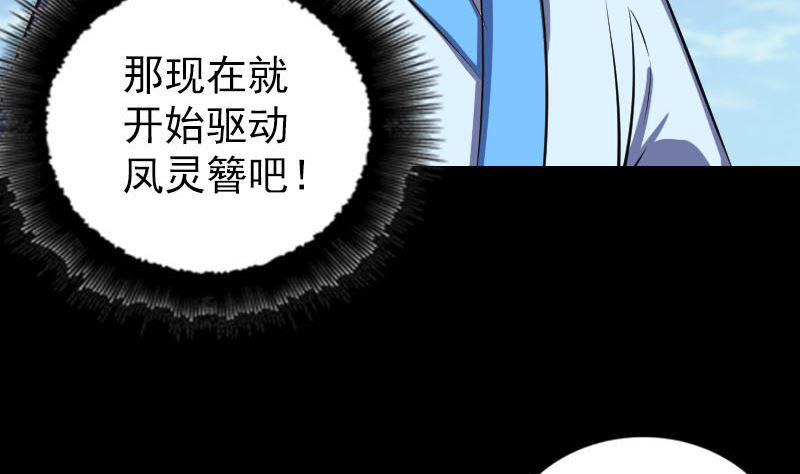 《天降横祸》漫画最新章节第308话 浴火重生免费下拉式在线观看章节第【43】张图片