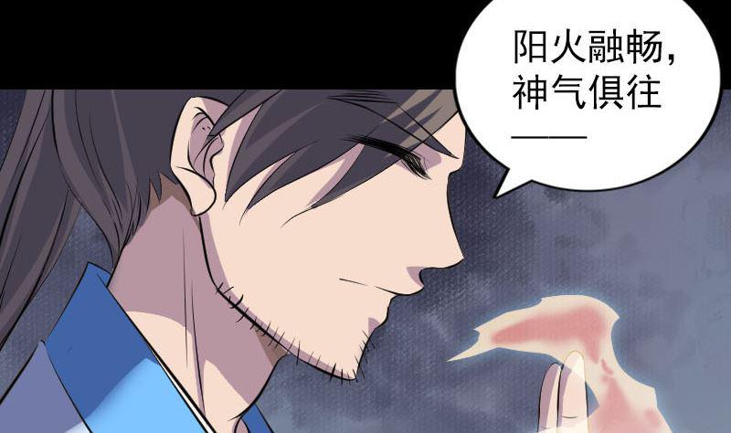 《天降横祸》漫画最新章节第308话 浴火重生免费下拉式在线观看章节第【44】张图片