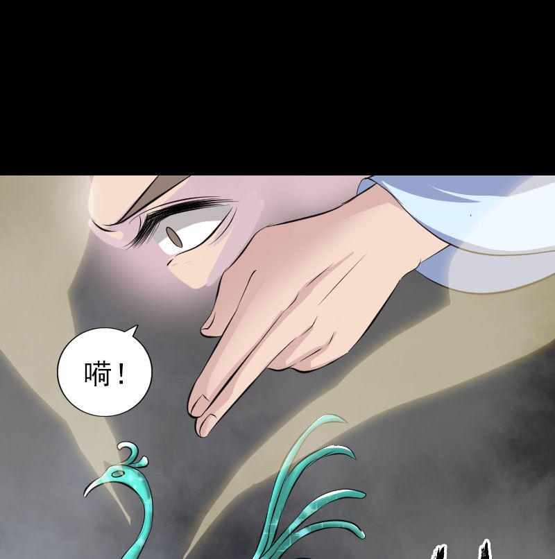 《天降横祸》漫画最新章节第308话 浴火重生免费下拉式在线观看章节第【46】张图片