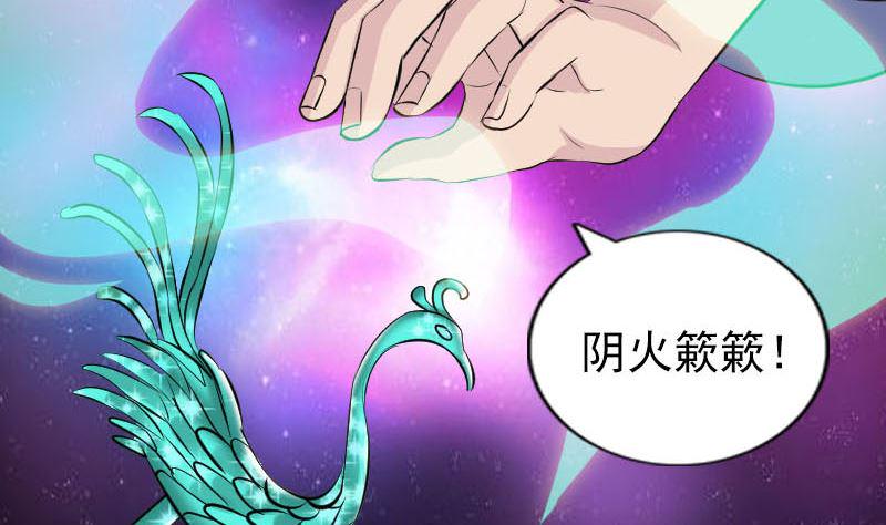 《天降横祸》漫画最新章节第308话 浴火重生免费下拉式在线观看章节第【50】张图片