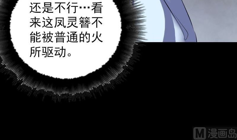 《天降横祸》漫画最新章节第308话 浴火重生免费下拉式在线观看章节第【54】张图片