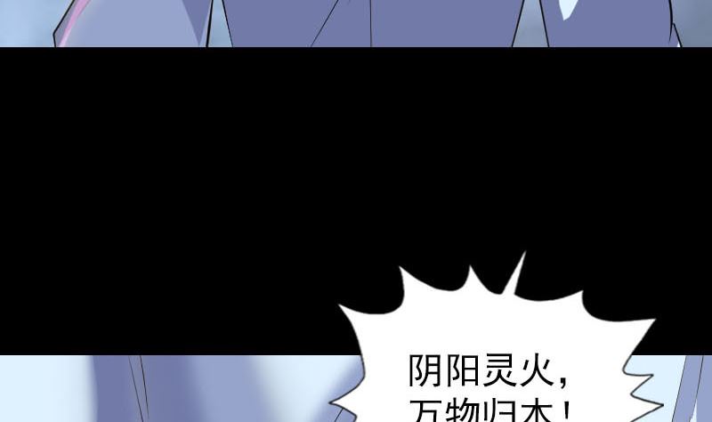 《天降横祸》漫画最新章节第308话 浴火重生免费下拉式在线观看章节第【58】张图片