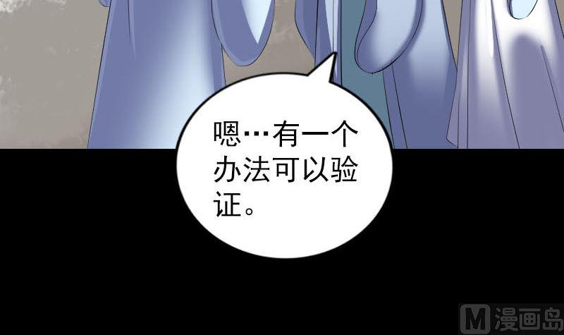 《天降横祸》漫画最新章节第308话 浴火重生免费下拉式在线观看章节第【6】张图片