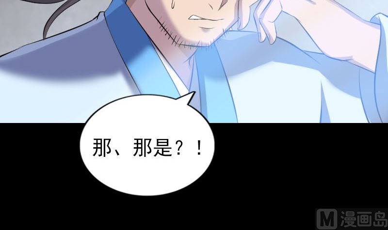 《天降横祸》漫画最新章节第308话 浴火重生免费下拉式在线观看章节第【69】张图片