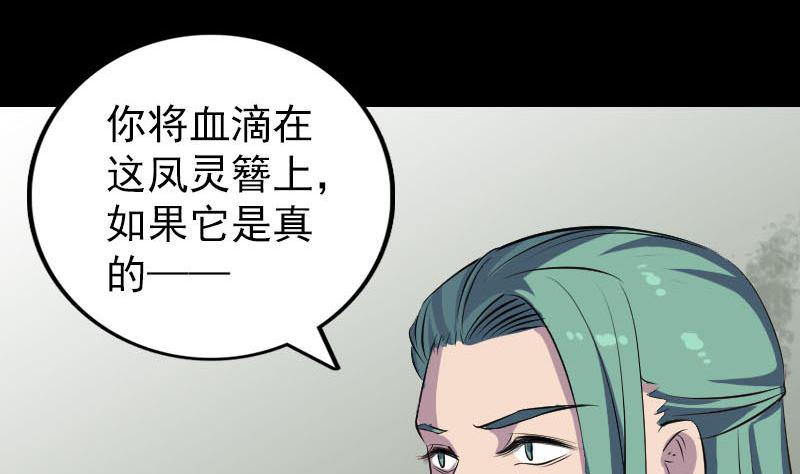 《天降横祸》漫画最新章节第308话 浴火重生免费下拉式在线观看章节第【7】张图片