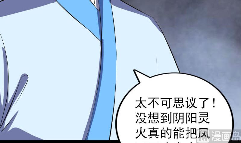 《天降横祸》漫画最新章节第308话 浴火重生免费下拉式在线观看章节第【75】张图片