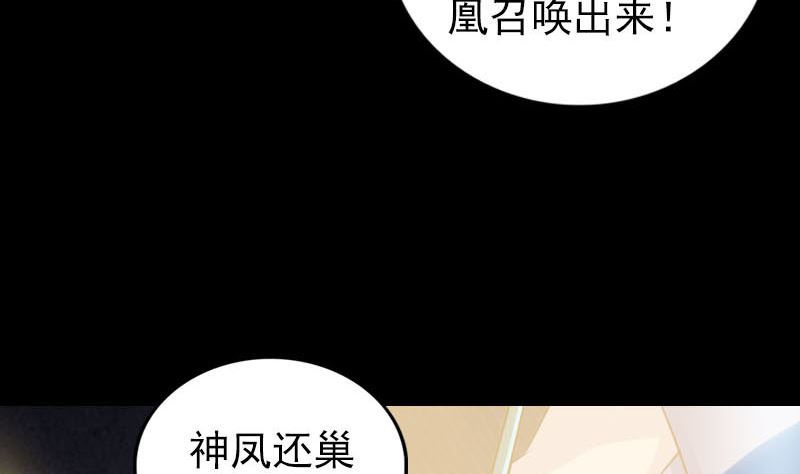 《天降横祸》漫画最新章节第308话 浴火重生免费下拉式在线观看章节第【76】张图片