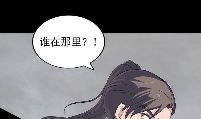 《天降横祸》漫画最新章节第308话 浴火重生免费下拉式在线观看章节第【85】张图片