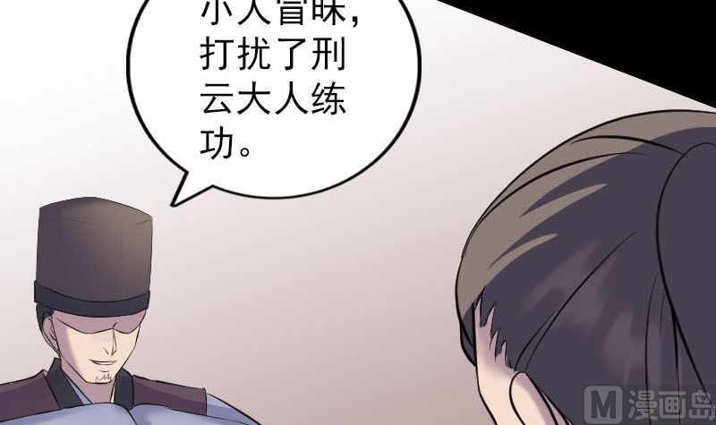 《天降横祸》漫画最新章节第308话 浴火重生免费下拉式在线观看章节第【87】张图片