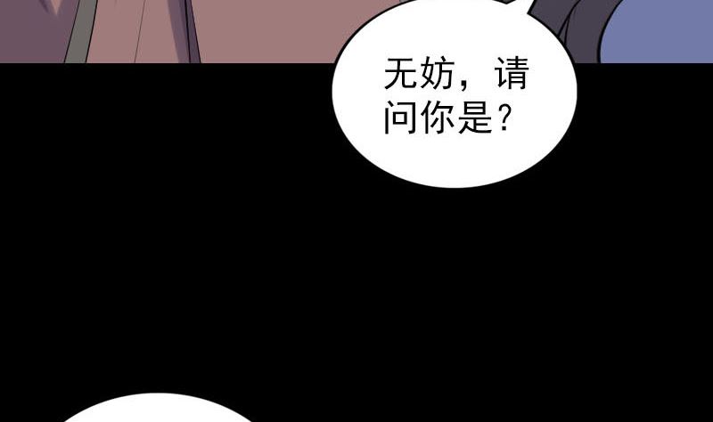 《天降横祸》漫画最新章节第308话 浴火重生免费下拉式在线观看章节第【89】张图片