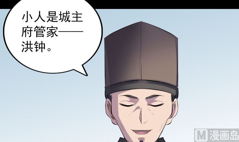 《天降横祸》漫画最新章节第308话 浴火重生免费下拉式在线观看章节第【90】张图片