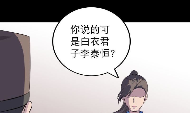 《天降横祸》漫画最新章节第308话 浴火重生免费下拉式在线观看章节第【97】张图片