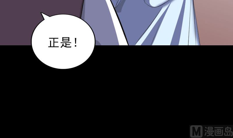 《天降横祸》漫画最新章节第308话 浴火重生免费下拉式在线观看章节第【99】张图片