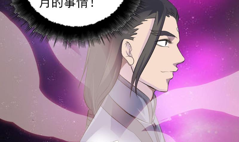 《天降横祸》漫画最新章节第309话 神秘画像免费下拉式在线观看章节第【107】张图片