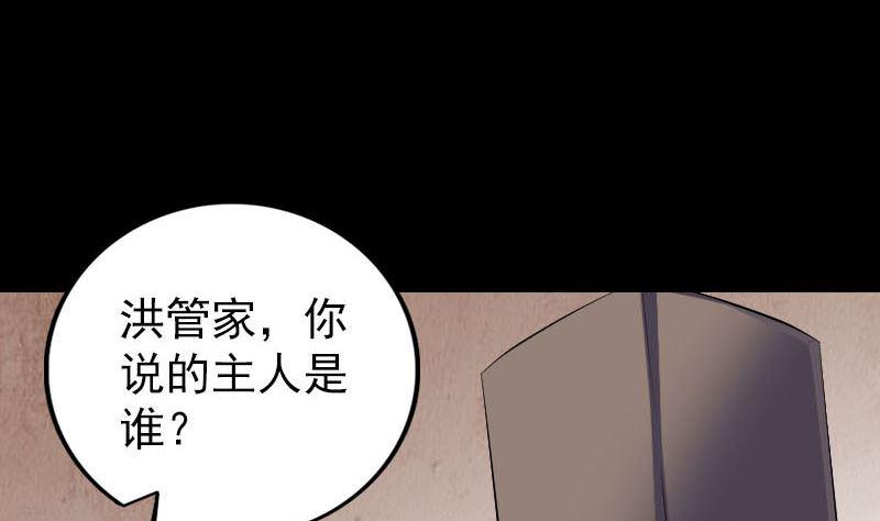 《天降横祸》漫画最新章节第309话 神秘画像免费下拉式在线观看章节第【17】张图片