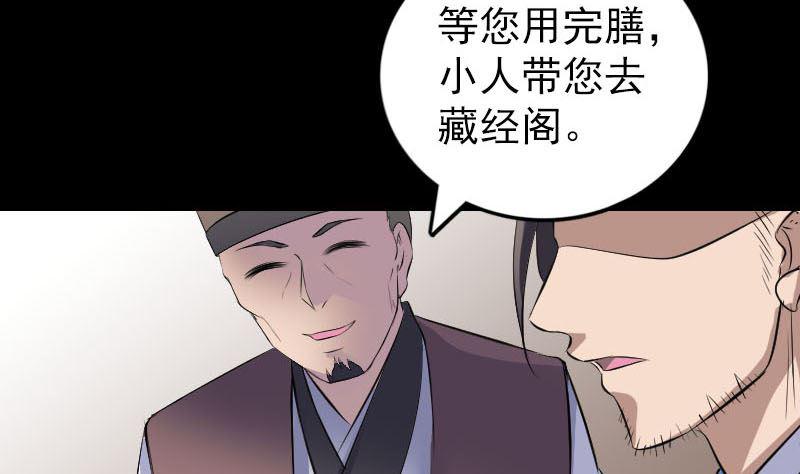 《天降横祸》漫画最新章节第309话 神秘画像免费下拉式在线观看章节第【32】张图片