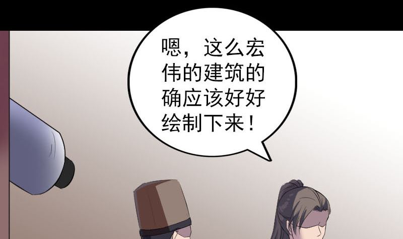 《天降横祸》漫画最新章节第309话 神秘画像免费下拉式在线观看章节第【53】张图片