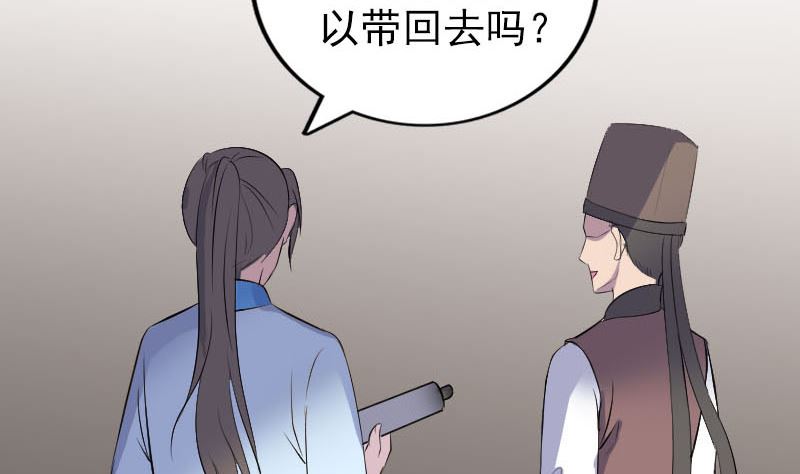 《天降横祸》漫画最新章节第309话 神秘画像免费下拉式在线观看章节第【92】张图片