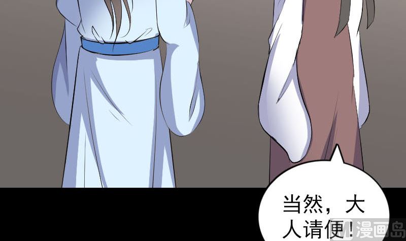 《天降横祸》漫画最新章节第309话 神秘画像免费下拉式在线观看章节第【93】张图片