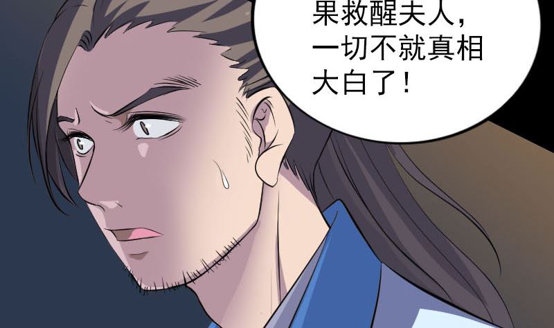 《天降横祸》漫画最新章节第310话 私生子免费下拉式在线观看章节第【109】张图片