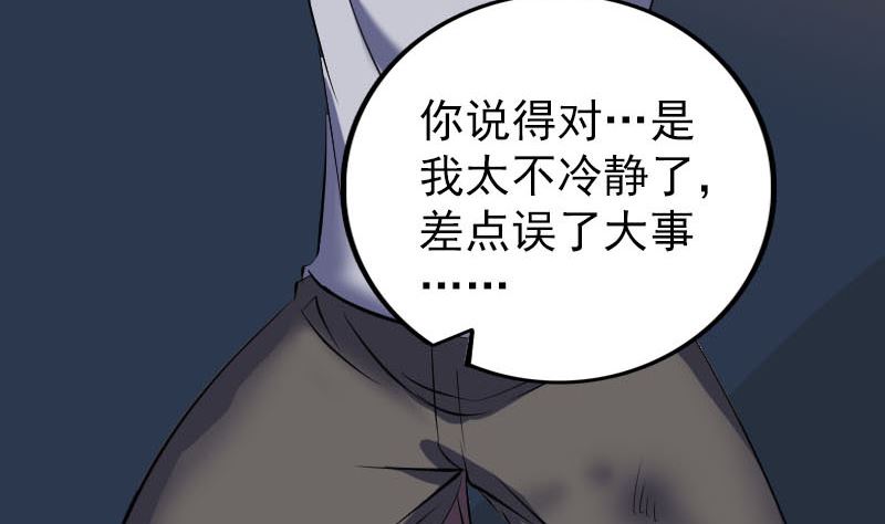 《天降横祸》漫画最新章节第310话 私生子免费下拉式在线观看章节第【112】张图片