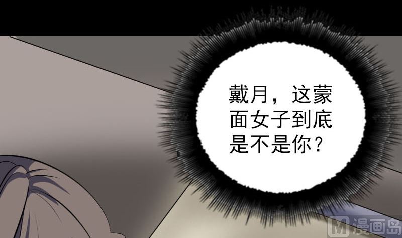 《天降横祸》漫画最新章节第310话 私生子免费下拉式在线观看章节第【123】张图片