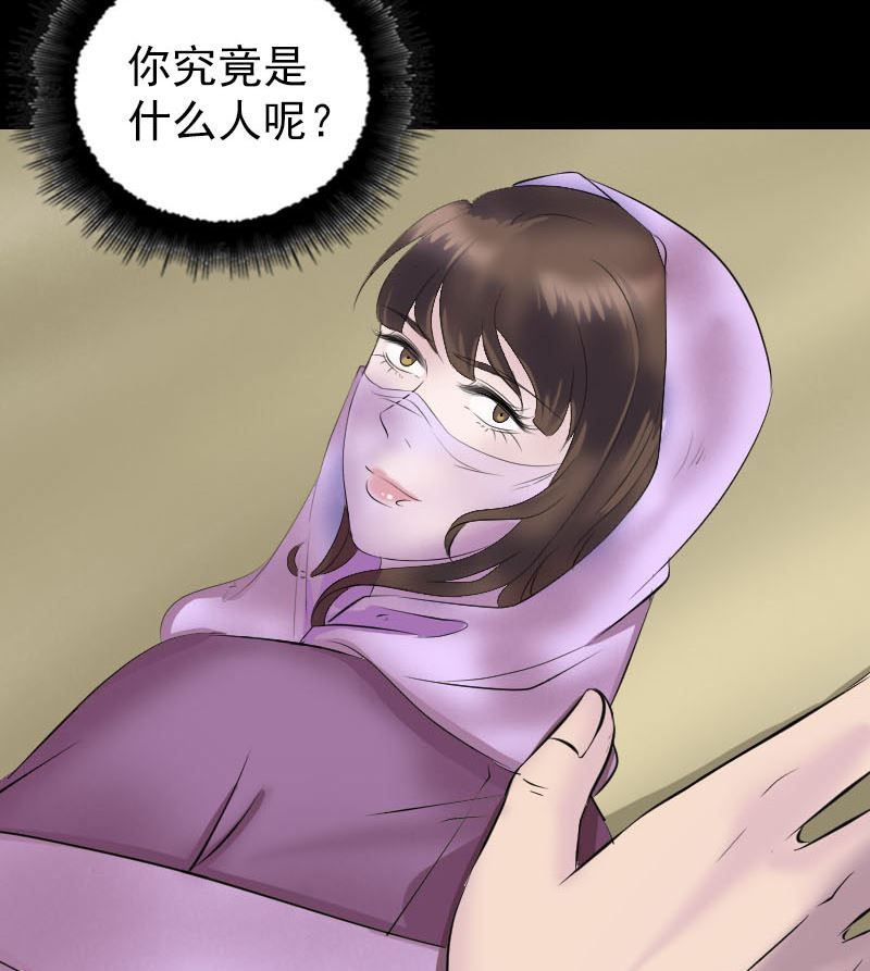 《天降横祸》漫画最新章节第310话 私生子免费下拉式在线观看章节第【125】张图片