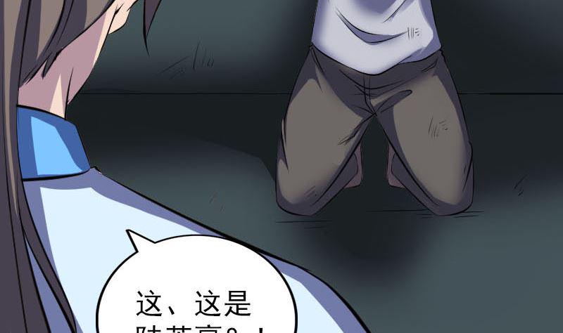 《天降横祸》漫画最新章节第310话 私生子免费下拉式在线观看章节第【13】张图片