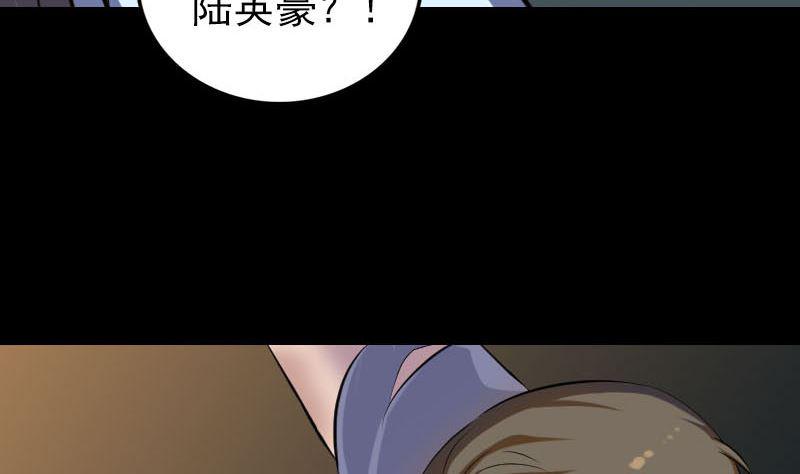 《天降横祸》漫画最新章节第310话 私生子免费下拉式在线观看章节第【14】张图片