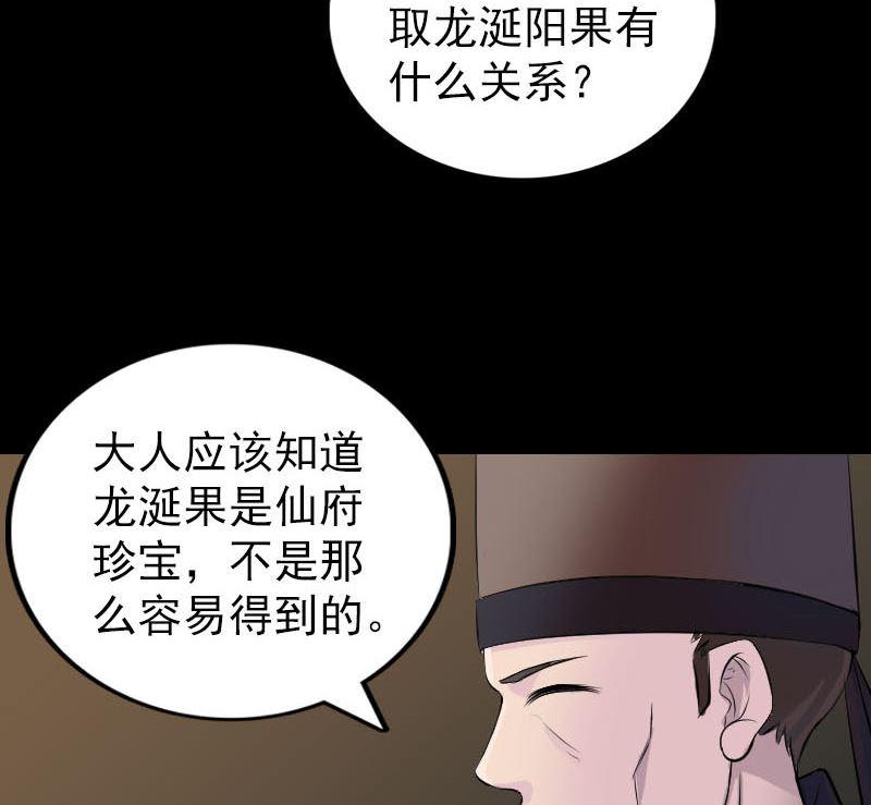 《天降横祸》漫画最新章节第310话 私生子免费下拉式在线观看章节第【23】张图片