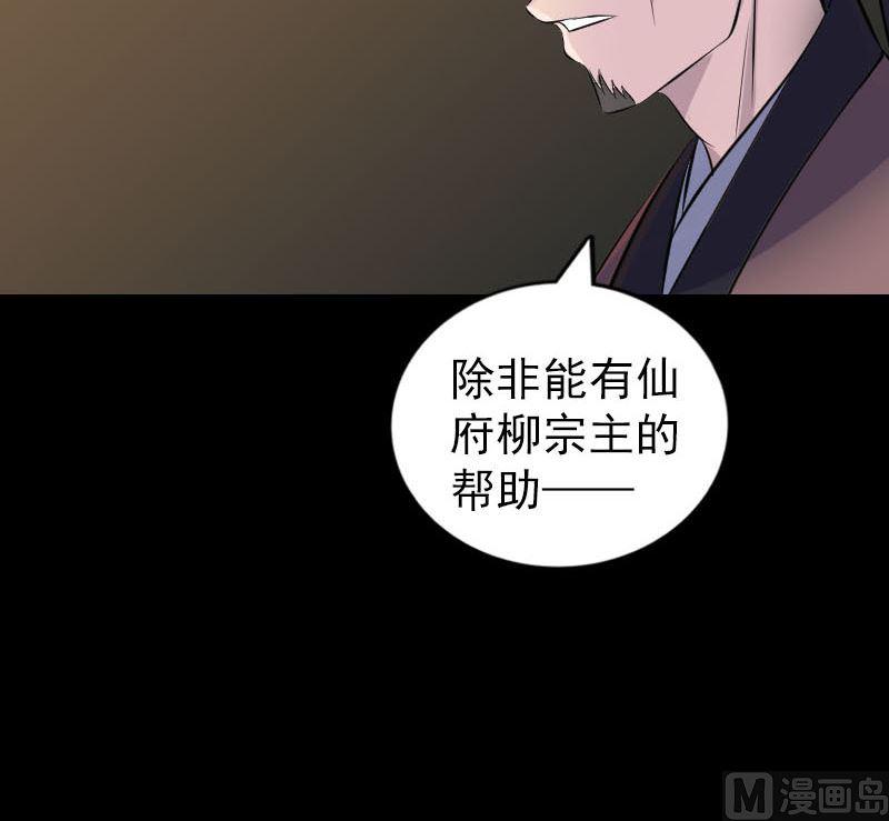 《天降横祸》漫画最新章节第310话 私生子免费下拉式在线观看章节第【24】张图片