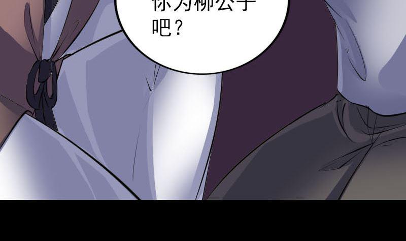 《天降横祸》漫画最新章节第310话 私生子免费下拉式在线观看章节第【38】张图片