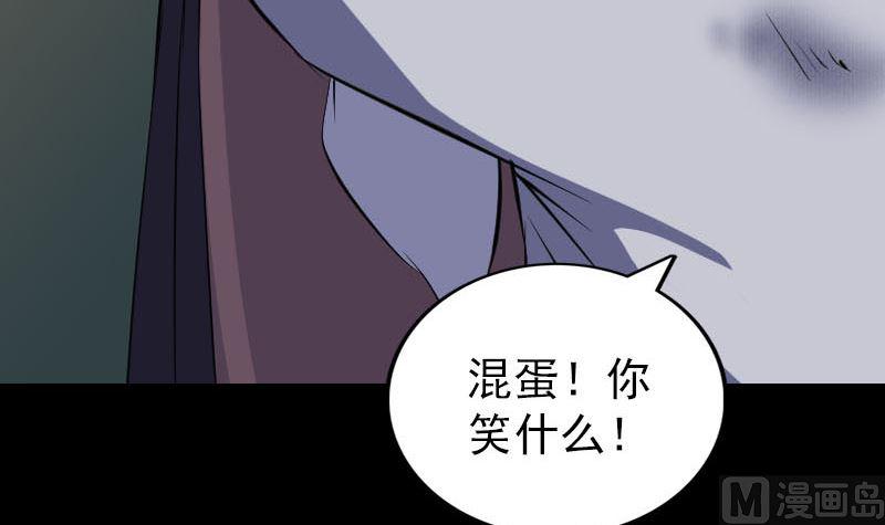 《天降横祸》漫画最新章节第310话 私生子免费下拉式在线观看章节第【45】张图片