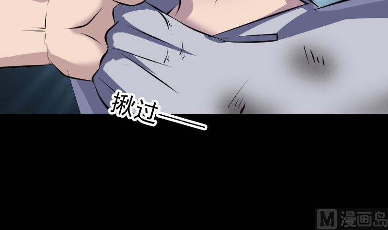 《天降横祸》漫画最新章节第310话 私生子免费下拉式在线观看章节第【54】张图片