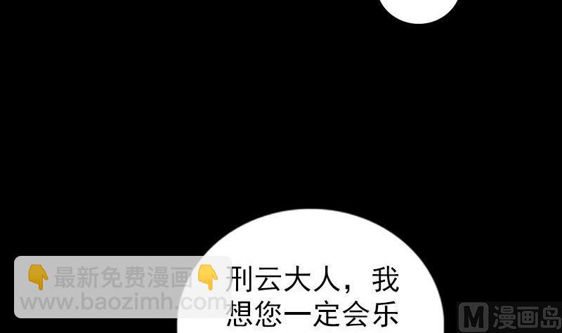 《天降横祸》漫画最新章节第310话 私生子免费下拉式在线观看章节第【6】张图片