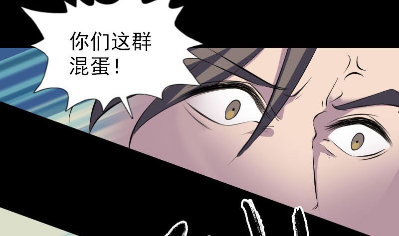 《天降横祸》漫画最新章节第310话 私生子免费下拉式在线观看章节第【67】张图片