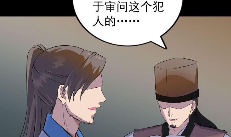 《天降横祸》漫画最新章节第310话 私生子免费下拉式在线观看章节第【7】张图片