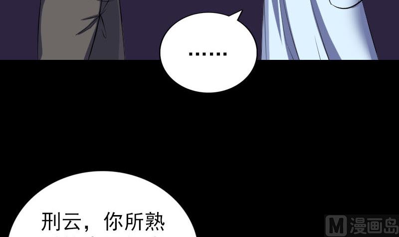 《天降横祸》漫画最新章节第310话 私生子免费下拉式在线观看章节第【78】张图片