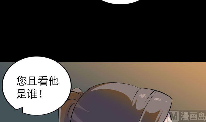 《天降横祸》漫画最新章节第310话 私生子免费下拉式在线观看章节第【9】张图片