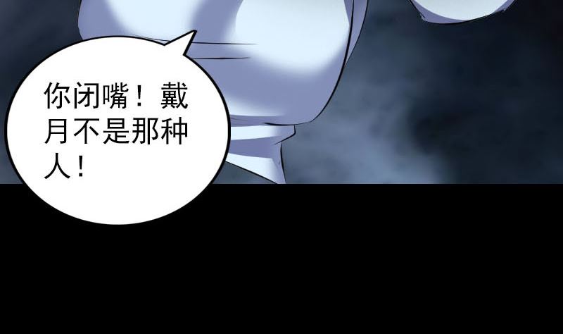 《天降横祸》漫画最新章节第310话 私生子免费下拉式在线观看章节第【91】张图片